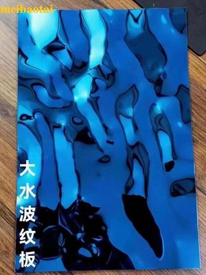 अच्छी कीमत SS201 304 पतला नीला दर्पण पानी लहर स्टेनलेस स्टील शीट सजावट छत ऑनलाइन